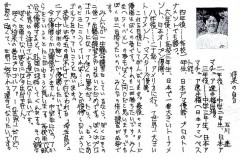 石川遼作文